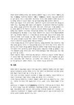 [북한 문학예술]북한 문학예술의 개념,종류, 북한 문학예술의 사회적 역할,정책, 북한 문학예술의 이론, 북한 문학예술의 문학중심문예-7