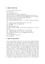 [블레즈 파스칼]블레즈 파스칼의 생애,연표, 블레즈 파스칼의 합리주의, 블레즈 파스칼과 데자르그, 블레즈 파스칼의 삼각형,팡세 분석-4