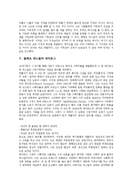 [블레즈 파스칼]블레즈 파스칼의 생애,연표, 블레즈 파스칼의 합리주의, 블레즈 파스칼과 데자르그, 블레즈 파스칼의 삼각형,팡세 분석-5