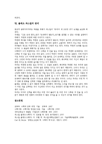 [블레즈 파스칼]블레즈 파스칼의 생애,연표, 블레즈 파스칼의 합리주의, 블레즈 파스칼과 데자르그, 블레즈 파스칼의 삼각형,팡세 분석-7