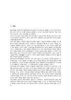 [불탑]불탑의 연원, 불탑의 전개, 불탑의 흐름, 불탑의 양식, 불탑의 신라시대불탑, 불탑과 부도 분석-2