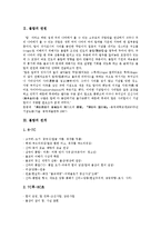 [불탑]불탑의 연원, 불탑의 전개, 불탑의 흐름, 불탑의 양식, 불탑의 신라시대불탑, 불탑과 부도 분석-3