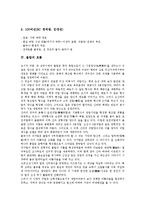 [불탑]불탑의 연원, 불탑의 전개, 불탑의 흐름, 불탑의 양식, 불탑의 신라시대불탑, 불탑과 부도 분석-4