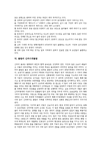 [불탑]불탑의 연원, 불탑의 전개, 불탑의 흐름, 불탑의 양식, 불탑의 신라시대불탑, 불탑과 부도 분석-7