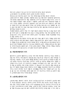 [색의 의미]빨간색(빨강색),파란색(파랑색)의 의미, 노란색(노랑색),초록색(녹색)의 의미, 보라색,주황색,검은색(검정색)의 의미 분석-3
