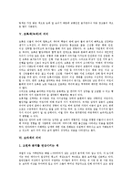 [색의 의미]빨간색(빨강색),파란색(파랑색)의 의미, 노란색(노랑색),초록색(녹색)의 의미, 보라색,주황색,검은색(검정색)의 의미 분석-4