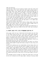[색의 의미]빨간색(빨강색),파란색(파랑색)의 의미, 노란색(노랑색),초록색(녹색)의 의미, 보라색,주황색,검은색(검정색)의 의미 분석-5
