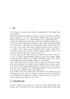 [비잔틴건축]비잔틴건축의 특성,형성조건, 비잔틴건축의 조형 이념, 비잔틴건축의 양식, 비잔틴건축의 스타일, 비잔틴건축의 건물 분석-2