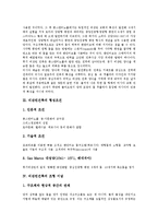 [비잔틴건축]비잔틴건축의 특성,형성조건, 비잔틴건축의 조형 이념, 비잔틴건축의 양식, 비잔틴건축의 스타일, 비잔틴건축의 건물 분석-3