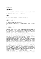 [비잔틴건축]비잔틴건축의 특성,형성조건, 비잔틴건축의 조형 이념, 비잔틴건축의 양식, 비잔틴건축의 스타일, 비잔틴건축의 건물 분석-4