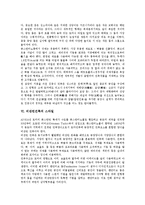[비잔틴건축]비잔틴건축의 특성,형성조건, 비잔틴건축의 조형 이념, 비잔틴건축의 양식, 비잔틴건축의 스타일, 비잔틴건축의 건물 분석-5