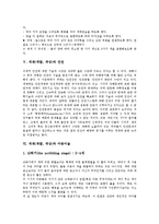 [색채][색깔][색상]색채(색깔, 색상)의 정의,물리적 배경, 색채(색깔, 색상)와 색채연습,안전,아동미술,인간,연상 분석-4