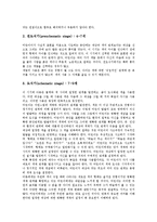 [색채][색깔][색상]색채(색깔, 색상)의 정의,물리적 배경, 색채(색깔, 색상)와 색채연습,안전,아동미술,인간,연상 분석-5