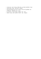 [색채][색깔][색상]색채(색깔, 색상)의 정의,물리적 배경, 색채(색깔, 색상)와 색채연습,안전,아동미술,인간,연상 분석-8