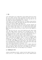 [서양중세도시]서양중세도시의 의의,성립,발달, 서양중세도시의 자유와 자치, 서양중세도시의 성장원인,농업,길드 분석-2