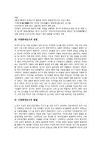 [서양중세도시]서양중세도시의 의의,성립,발달, 서양중세도시의 자유와 자치, 서양중세도시의 성장원인,농업,길드 분석-3