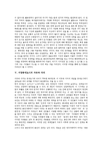 [서양중세도시]서양중세도시의 의의,성립,발달, 서양중세도시의 자유와 자치, 서양중세도시의 성장원인,농업,길드 분석-4