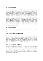 [서양중세도시]서양중세도시의 의의,성립,발달, 서양중세도시의 자유와 자치, 서양중세도시의 성장원인,농업,길드 분석-6