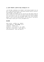 [서양중세도시]서양중세도시의 의의,성립,발달, 서양중세도시의 자유와 자치, 서양중세도시의 성장원인,농업,길드 분석-7