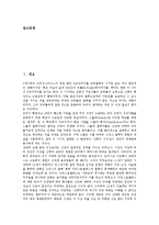 [성 토마스 아퀴나스]성 토마스 아퀴나스의 생애,역사적 중요성, 성 토마스 아퀴나스의 인지적 예술론,복지이념,공동선 사상,유추에 대한 신조-2