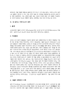 [성 토마스 아퀴나스]성 토마스 아퀴나스의 생애,역사적 중요성, 성 토마스 아퀴나스의 인지적 예술론,복지이념,공동선 사상,유추에 대한 신조-3