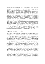 [성 토마스 아퀴나스]성 토마스 아퀴나스의 생애,역사적 중요성, 성 토마스 아퀴나스의 인지적 예술론,복지이념,공동선 사상,유추에 대한 신조-7