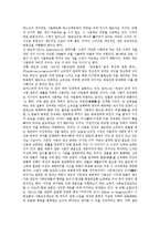 [성 토마스 아퀴나스]성 토마스 아퀴나스의 생애,역사적 중요성, 성 토마스 아퀴나스의 인지적 예술론,복지이념,공동선 사상,유추에 대한 신조-8