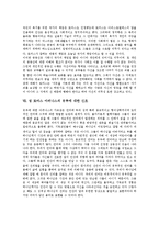 [성 토마스 아퀴나스]성 토마스 아퀴나스의 생애,역사적 중요성, 성 토마스 아퀴나스의 인지적 예술론,복지이념,공동선 사상,유추에 대한 신조-9