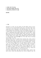 [예술영화]예술영화의 개념,특징, 예술영화의 배급유형,현황, 예술영화와 문학, 예술영화와 상업영화의 비교, 예술영화의 활성화전략-2