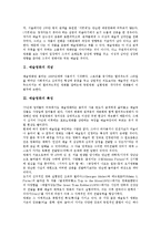 [예술영화]예술영화의 개념,특징, 예술영화의 배급유형,현황, 예술영화와 문학, 예술영화와 상업영화의 비교, 예술영화의 활성화전략-3