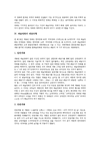 [예술영화]예술영화의 개념,특징, 예술영화의 배급유형,현황, 예술영화와 문학, 예술영화와 상업영화의 비교, 예술영화의 활성화전략-4