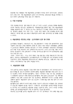 [예술영화]예술영화의 개념,특징, 예술영화의 배급유형,현황, 예술영화와 문학, 예술영화와 상업영화의 비교, 예술영화의 활성화전략-5