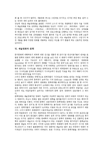 [예술영화]예술영화의 개념,특징, 예술영화의 배급유형,현황, 예술영화와 문학, 예술영화와 상업영화의 비교, 예술영화의 활성화전략-7