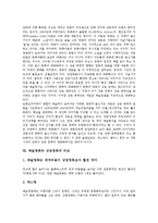[예술영화]예술영화의 개념,특징, 예술영화의 배급유형,현황, 예술영화와 문학, 예술영화와 상업영화의 비교, 예술영화의 활성화전략-8
