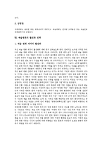 [예술영화]예술영화의 개념,특징, 예술영화의 배급유형,현황, 예술영화와 문학, 예술영화와 상업영화의 비교, 예술영화의 활성화전략-9