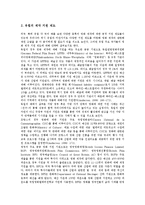 [예술영화]예술영화의 개념,특징, 예술영화의 배급유형,현황, 예술영화와 문학, 예술영화와 상업영화의 비교, 예술영화의 활성화전략-10