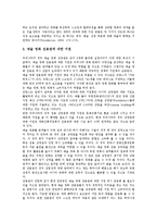 [예술영화]예술영화의 개념,특징, 예술영화의 배급유형,현황, 예술영화와 문학, 예술영화와 상업영화의 비교, 예술영화의 활성화전략-11