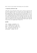 [예술영화]예술영화의 개념,특징, 예술영화의 배급유형,현황, 예술영화와 문학, 예술영화와 상업영화의 비교, 예술영화의 활성화전략-12
