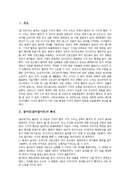 [옵아트][옵티컬아트][키네틱아트]옵아트(옵티컬아트)특징,전개, 옵아트(옵티컬아트)선구자, 키네틱아트 의의,특징, 키네틱아트 경향-2