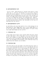 [옵아트][옵티컬아트][키네틱아트]옵아트(옵티컬아트)특징,전개, 옵아트(옵티컬아트)선구자, 키네틱아트 의의,특징, 키네틱아트 경향-3