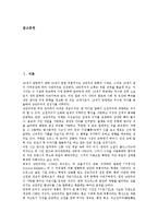 [윌리엄 워즈워스]윌리엄 워즈워스의 일생,연혁,작품세계, 윌리엄 워즈워스의 자연관,언어관, 윌리엄 워즈워스의 서정담시집 분석-2