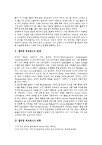 [윌리엄 워즈워스]윌리엄 워즈워스의 일생,연혁,작품세계, 윌리엄 워즈워스의 자연관,언어관, 윌리엄 워즈워스의 서정담시집 분석-3