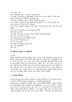 [윌리엄 워즈워스]윌리엄 워즈워스의 일생,연혁,작품세계, 윌리엄 워즈워스의 자연관,언어관, 윌리엄 워즈워스의 서정담시집 분석-4