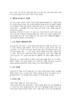 [윌리엄 워즈워스]윌리엄 워즈워스의 일생,연혁,작품세계, 윌리엄 워즈워스의 자연관,언어관, 윌리엄 워즈워스의 서정담시집 분석-7