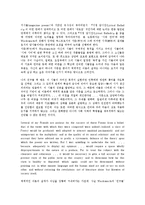 [윌리엄 워즈워스]윌리엄 워즈워스의 일생,연혁,작품세계, 윌리엄 워즈워스의 자연관,언어관, 윌리엄 워즈워스의 서정담시집 분석-9