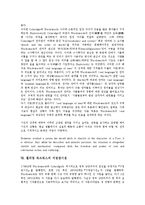 [윌리엄 워즈워스]윌리엄 워즈워스의 일생,연혁,작품세계, 윌리엄 워즈워스의 자연관,언어관, 윌리엄 워즈워스의 서정담시집 분석-11
