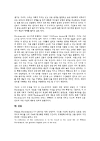 [윌리엄 워즈워스]윌리엄 워즈워스의 일생,연혁,작품세계, 윌리엄 워즈워스의 자연관,언어관, 윌리엄 워즈워스의 서정담시집 분석-13