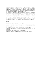 [윌리엄 워즈워스]윌리엄 워즈워스의 일생,연혁,작품세계, 윌리엄 워즈워스의 자연관,언어관, 윌리엄 워즈워스의 서정담시집 분석-14