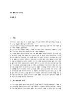 [이집트미술]이집트미술의 의의,특징, 이집트미술의 전개,색의 역사, 이집트미술의 무늬, 이집트미술의 벽화, 이집트미술 관련 시사점-2