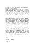 [이집트미술]이집트미술의 의의,특징, 이집트미술의 전개,색의 역사, 이집트미술의 무늬, 이집트미술의 벽화, 이집트미술 관련 시사점-4